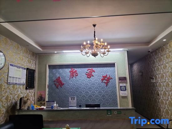 Чунцин: Qianlang Inn