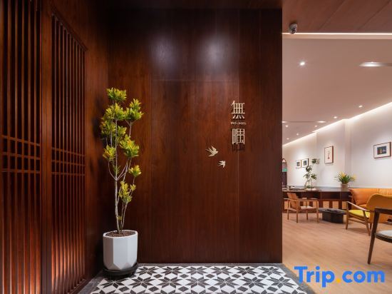 Чунцин: Wuyu Hotel (Happy Valley Lijia Children's Hospital)