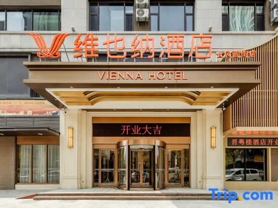 Тайюань: Vienna Hotel (Taiyuan Changfeng West Street Vientiane City)