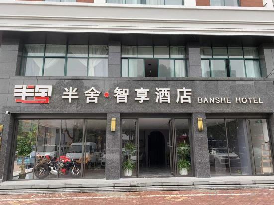 Шанхай: Taicang Banshe Zhixiang Hotel