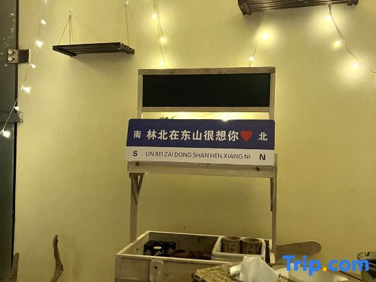 Жангжоу: Dongshan Island Xingfuli Homestay