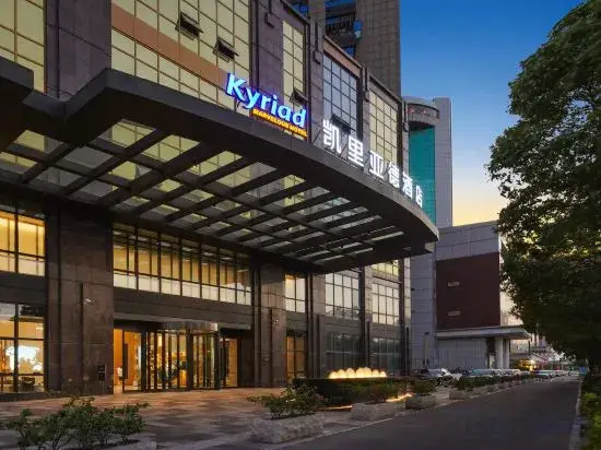 Kyriad Hotel (Quanzhou Jinjiang International Airport) — фото 1