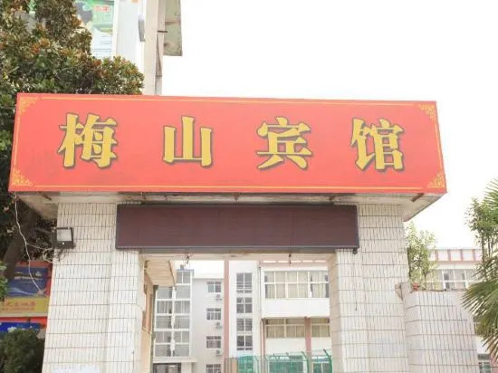 Нанкин: Meishan Hotel (Nanjing Lishui Branch)