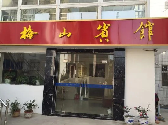 Нанкин: Meishan Hotel (Nanjing Lishui Branch)