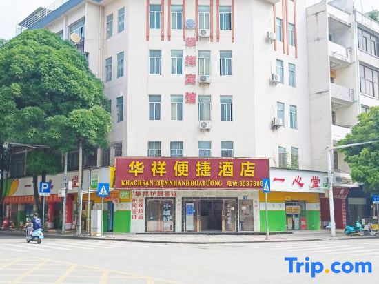 Чунцзо: Pingxiang Huaxiang Convenient Hotel