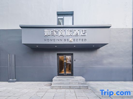 Пекин: Home Inn Business Travel Hotel (East Gate Branch, Beijing Tsinghua University)