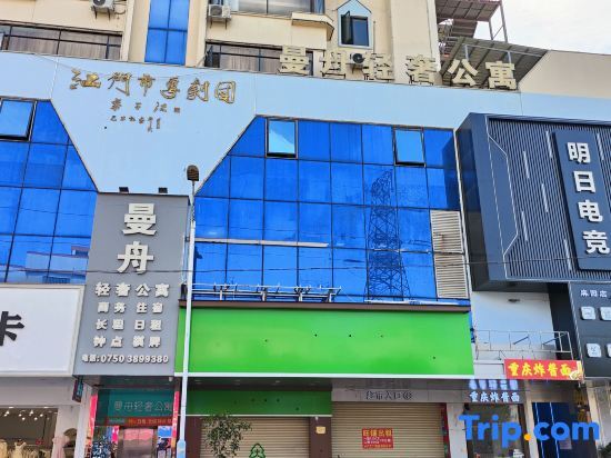Jiangmen Manzhou Luxury Apartment (Jiangmen East Station Branch) — фото 1