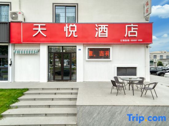Вэньчжоу: Tianyue Express Hotel (Yueqing Hongqiao Branch)