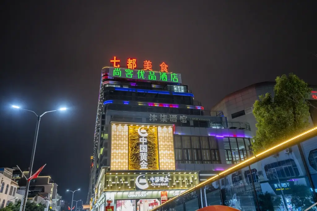 Thank Inn Hotel (Qidu Square, Yanshan) — фото 1