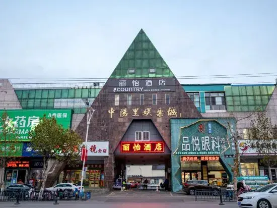 Сюйчжоу: Country Inn & Suites by Radisson,Xuzhou Fengxian Fengmingyuan