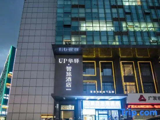 Home Inn UP Huaxuan Smart Travel Hotel (Shenzhen North Railway Station Yucheng Center) — фото 1