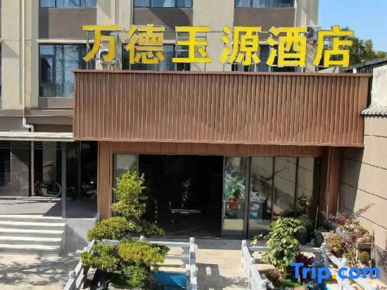 Илун: Wande Yuyuan Hotel