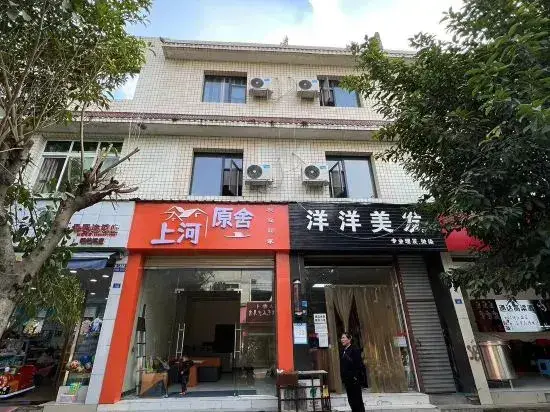 Чэнду: Chengdu Shanghe Yuanshe Homestay