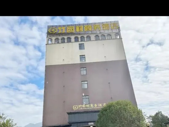 Чэньчжоу: Zhuyuan Village Business Hotel