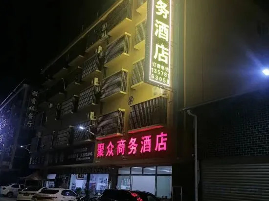 Цзинхун: Xishuangbanna Jinghong Juzhong Business Hotel (Gasa Airport High-Speed Railway Store)