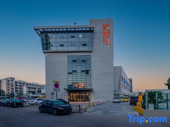 Ningbo Qingteng Yisu Hotel (Beilun Rongji Plaza Branch) — фото 1
