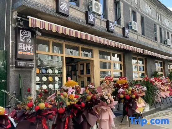 Dali City Shuanglang Town Six rooms Inn — фото 1