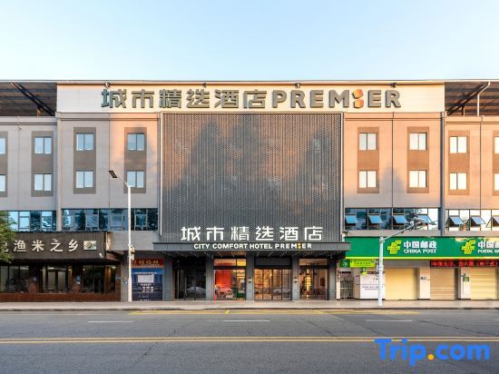City Select Hotel (Dongguan Shipai Avenue Shipai Park) — фото 1