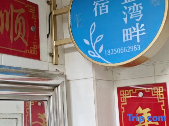 Жангжоу: Bilan Bayside Homestay (Dongshan Nanmenwan Branch)