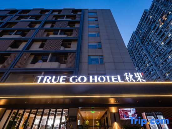 Шэньчжэнь: Qiuguo Hotel, Futian Port Free Trade Zone, Shenzhen
