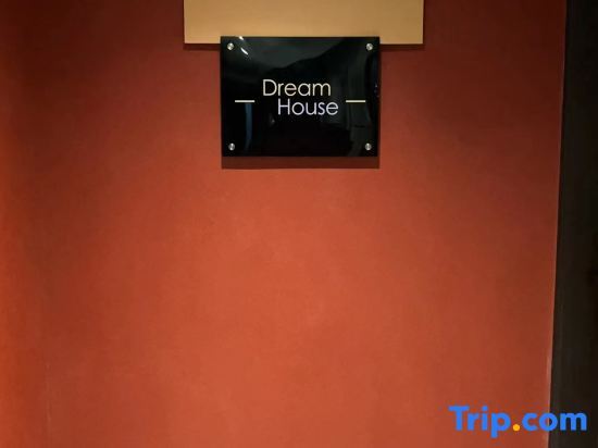 Zigong Dreamhouse Design Homestay — фото 1