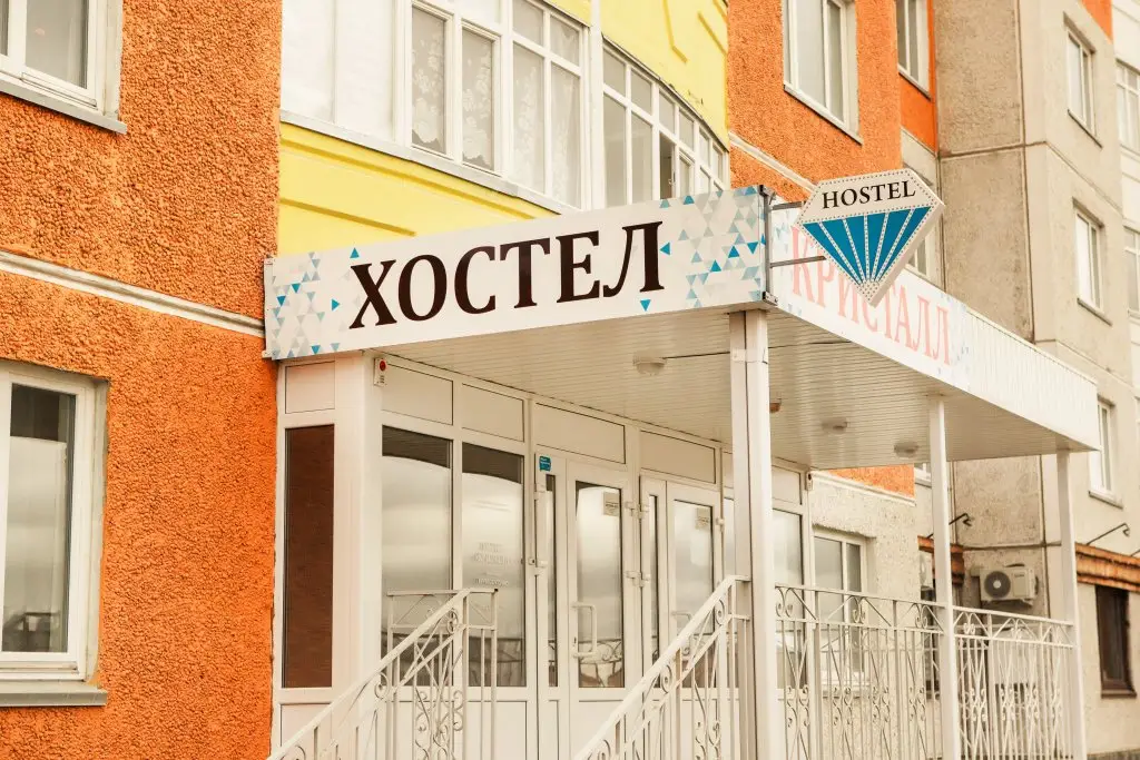 Тюмень: Хостел Кристалл