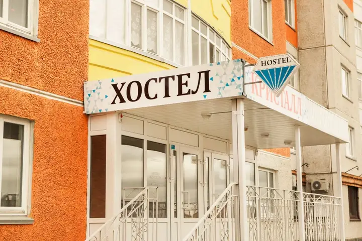 Тюмень: Хостел Кристалл