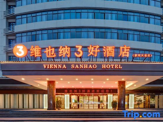 Синьюй: Vienna 3 Best Hotel (Xinyu Xinxin Avenue People's Hospital Branch)