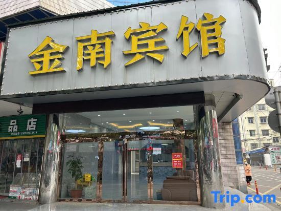 Cixi Jinnan Hotel — фото 1