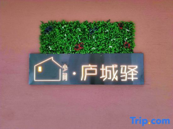 Хэфэй: Shaojian·Yuchengyu Homestay (Yujiang Shuiximen Tourism Block Branch)