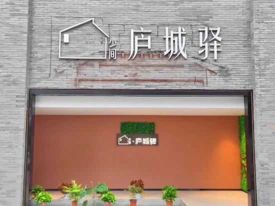 Хэфэй: Shaojian·Yuchengyu Homestay (Yujiang Shuiximen Tourism Block Branch)