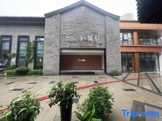 Хэфэй: Shaojian·Yuchengyu Homestay (Yujiang Shuiximen Tourism Block Branch)