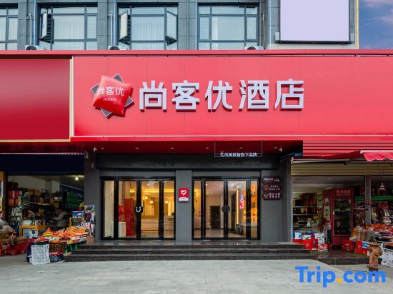 Shangkeyou Hotel (Hunchun Passenger Transport Terminal) — фото 1