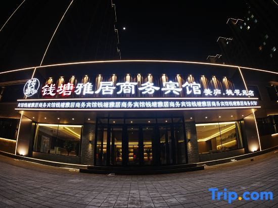 Dehui Qiantang Elegant Restaurant Business Hotel — фото 1