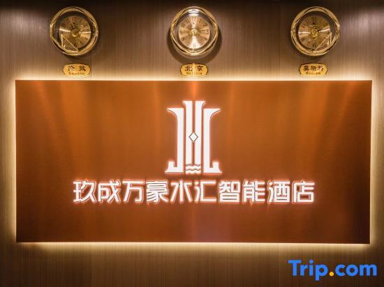 Yucheng Marriott Shuihui Intelligent Hotel — фото 1