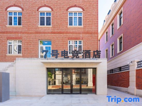 Далянь: E-sports Hotel No. 7 (Dalian Nanshan Street)