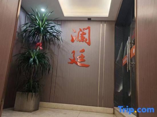 Lanting Business Hotel — фото 1