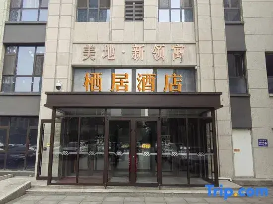 Тайюань: Qiju Apartment (Taiyuan Children's Hospital Changfeng Hospital Area Branch)
