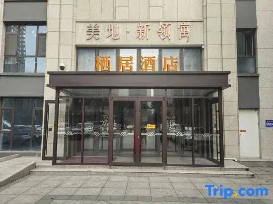 Тайюань: Qiju Apartment (Taiyuan Children's Hospital Changfeng Hospital Area Branch)