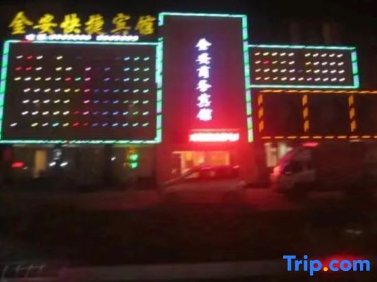 Бенгбу: Jin'an Express Hotel