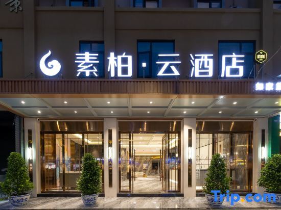 Чэнду: Home Inn Subai Yun Hotel (Chengdu Jintang Huaizhou New Town)