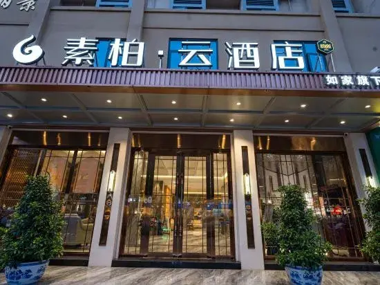 Чэнду: Home Inn Subai Yun Hotel (Chengdu Jintang Huaizhou New Town)