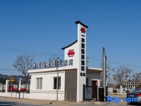 Yishuiwan Hot Spring Hotel (Lujiang Tangchi Hot Spring Resort) — фото 1