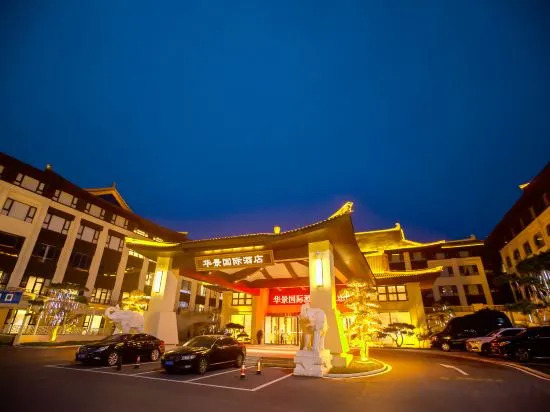 Хеби: Huajing International Hotel (Xixian Ancient City West Gate)