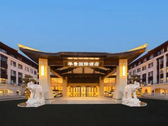 Хеби: Huajing International Hotel (Xixian Ancient City West Gate)