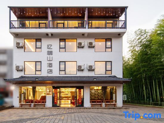 Nanshan Bamboo Sea Yishushan Homestay — фото 1