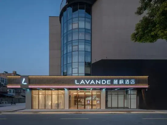 Lavande Hotel (Taixing Huangqiao Industrial Park Chenghuang Middle Road) — фото 1