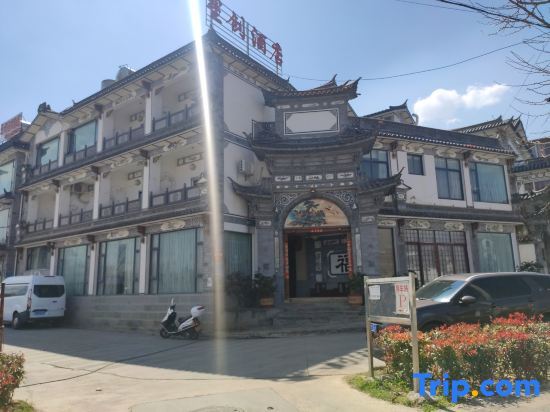 Dali Ancient City Xingchuang Inn — фото 1