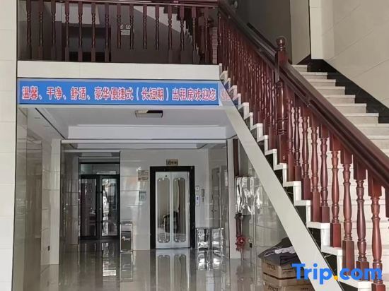 Jianghua Pinghe Apartment — фото 1