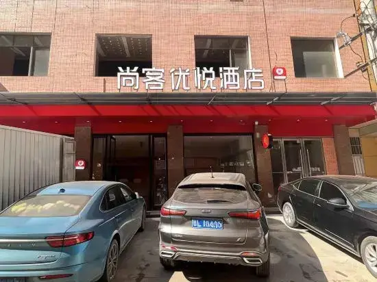 Хэнъян: Thank Inn Hotel (Jinhua Road)